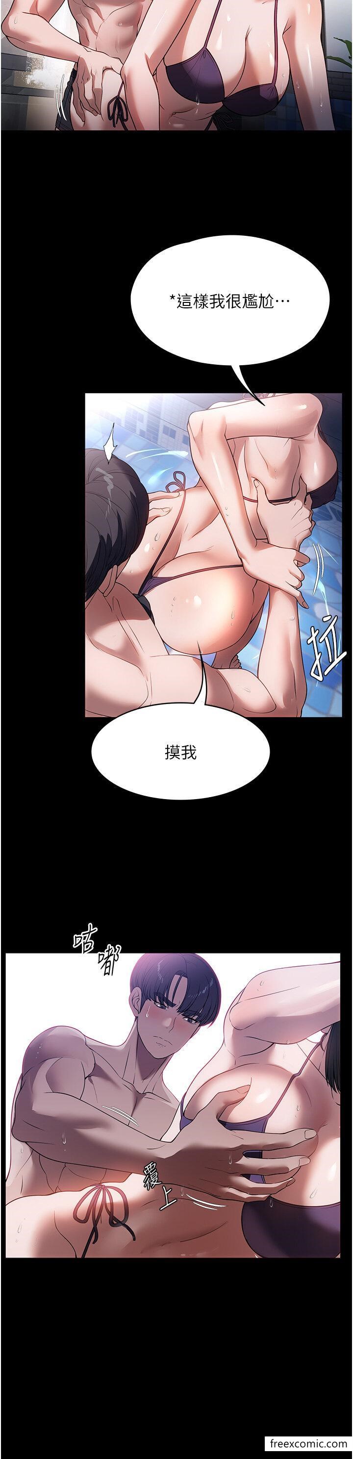 第47话-就是那里，好舒服 - 第4.jpg页