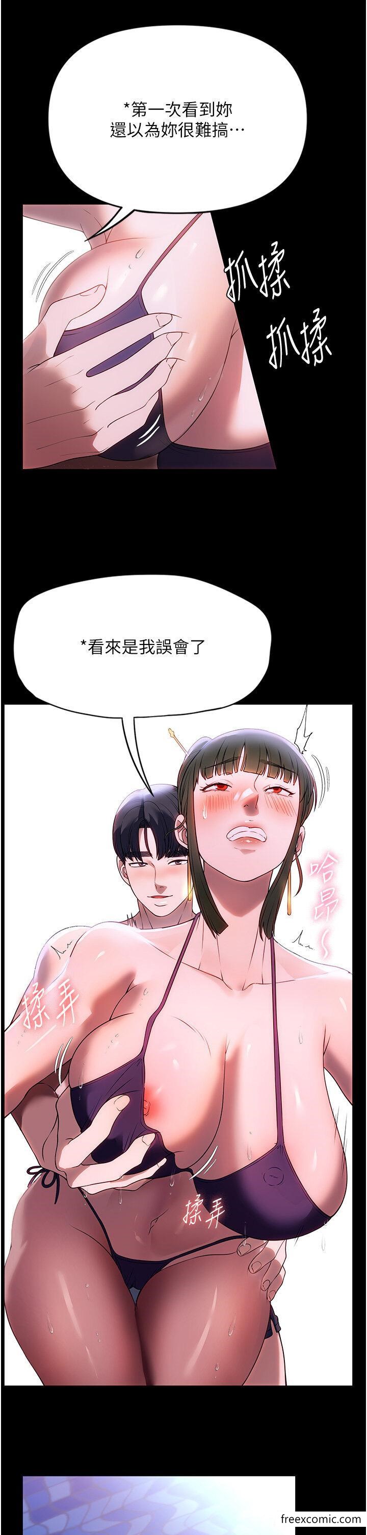 第47话-就是那里，好舒服 - 第5.jpg页