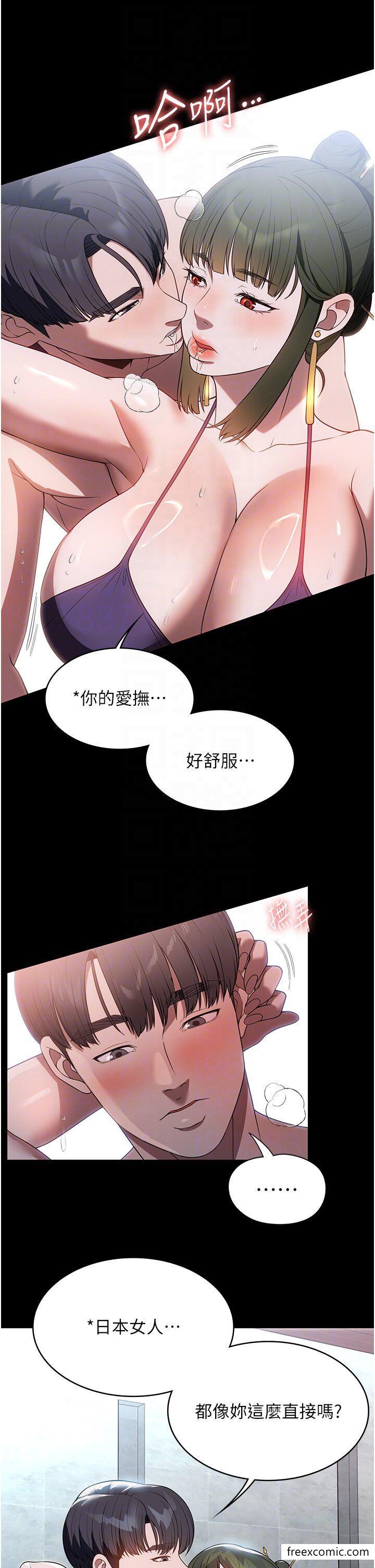 第47话-就是那里，好舒服 - 第10.jpg页