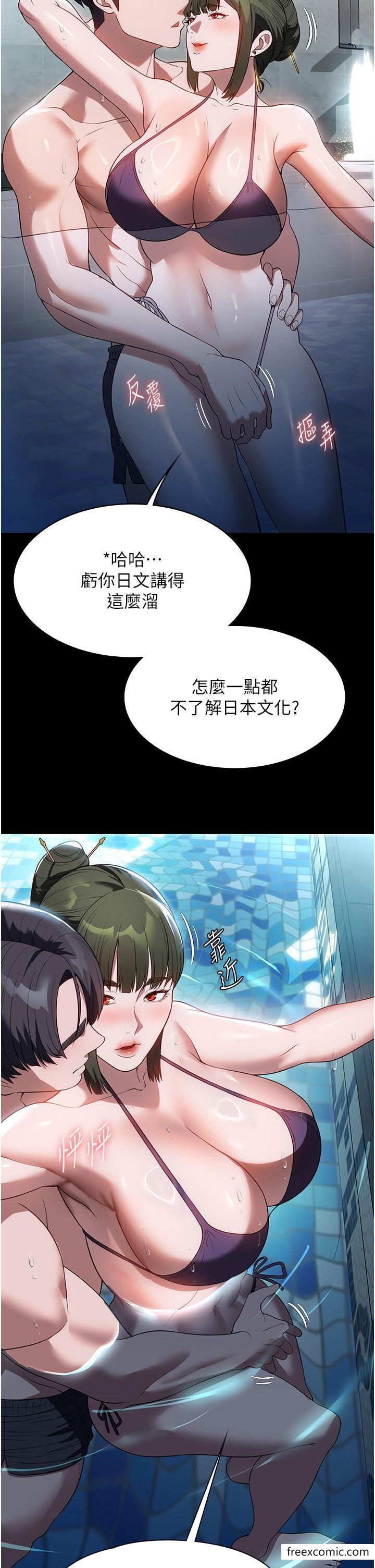 第47话-就是那里，好舒服 - 第11.jpg页