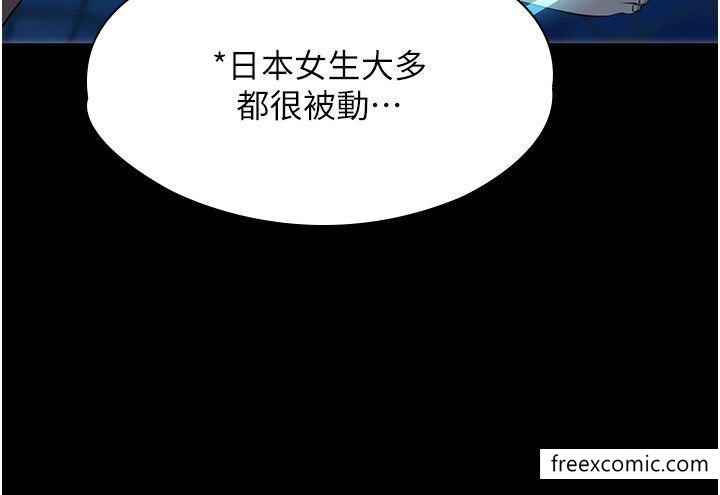 第47话-就是那里，好舒服 - 第12.jpg页