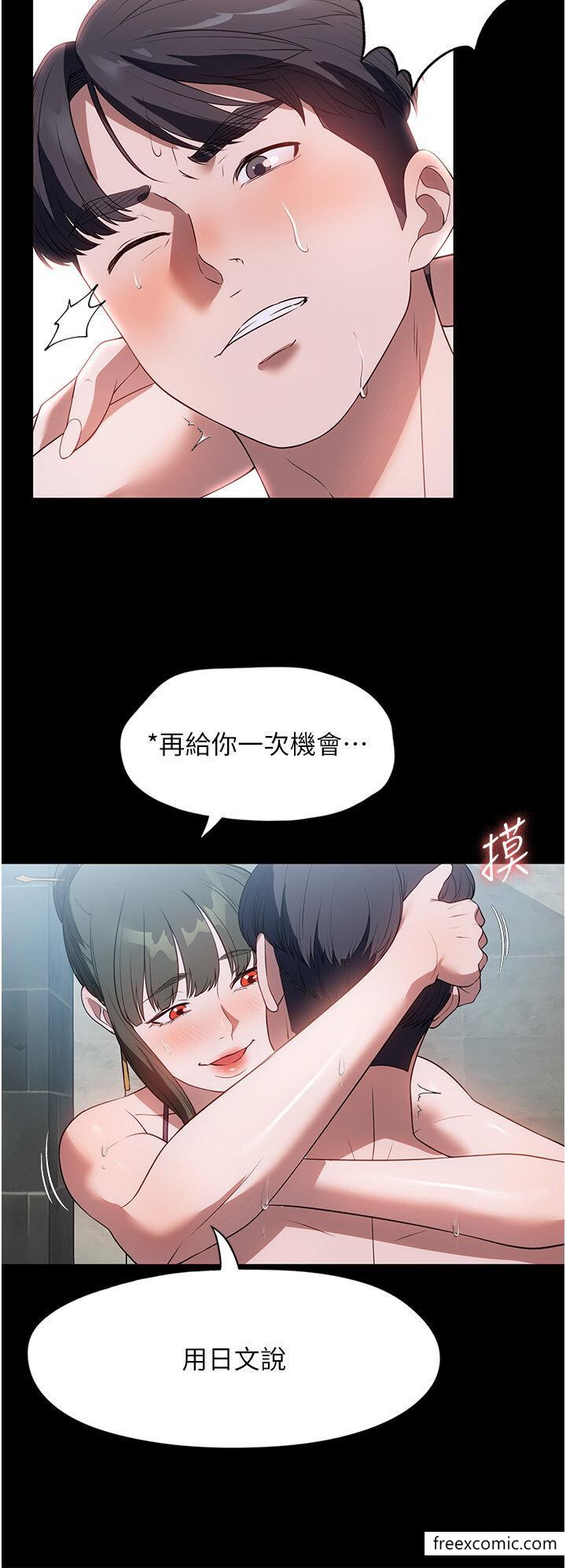第47话-就是那里，好舒服 - 第20.jpg页