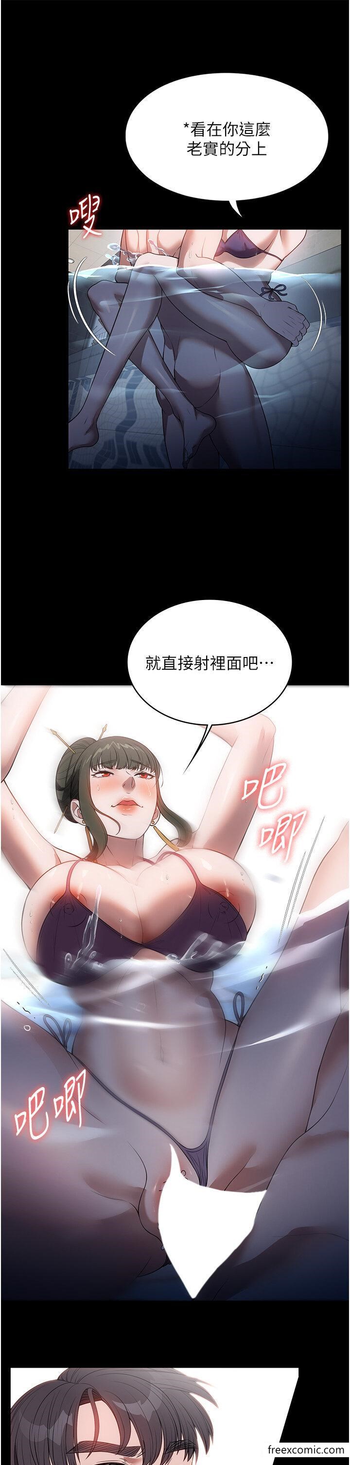 第47话-就是那里，好舒服 - 第23.jpg页