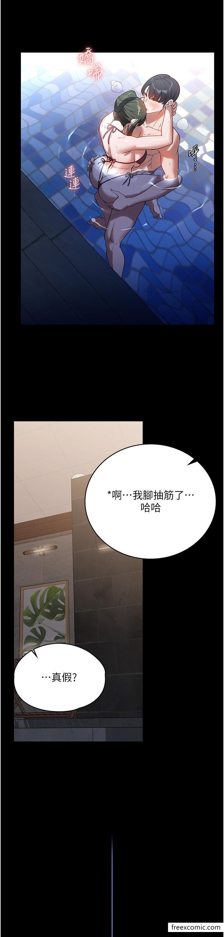 第47话-就是那里，好舒服 - 第27.jpg页