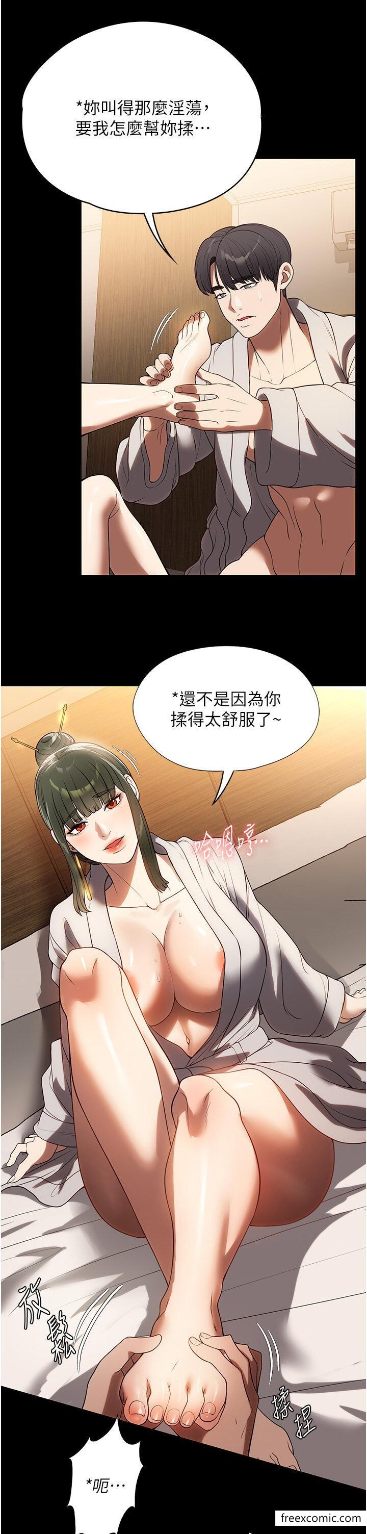 第47话-就是那里，好舒服 - 第29.jpg页