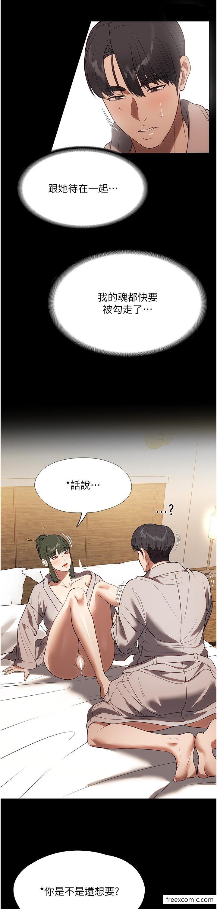 第47话-就是那里，好舒服 - 第31.jpg页