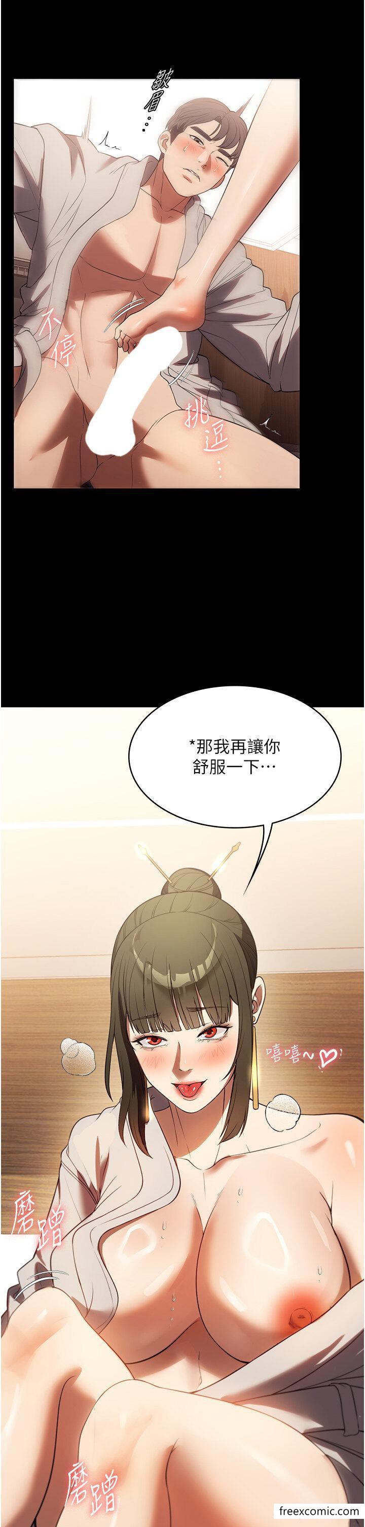 第47话-就是那里，好舒服 - 第33.jpg页