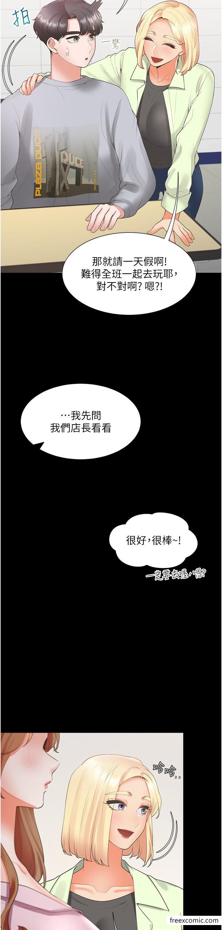 第63话-先下手为强 - 第2.jpg页