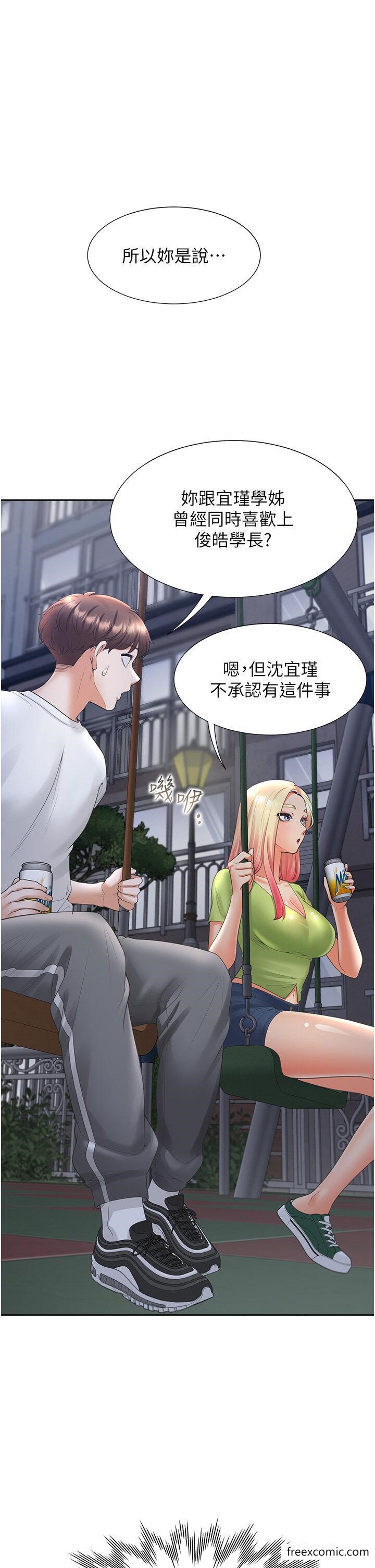 第63话-先下手为强 - 第5.jpg页