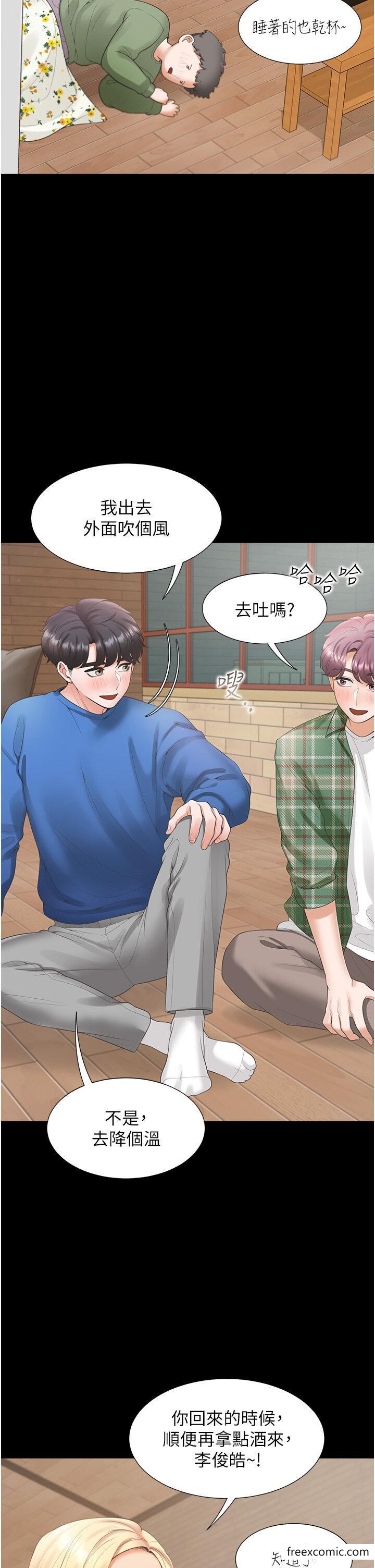 第63话-先下手为强 - 第8.jpg页