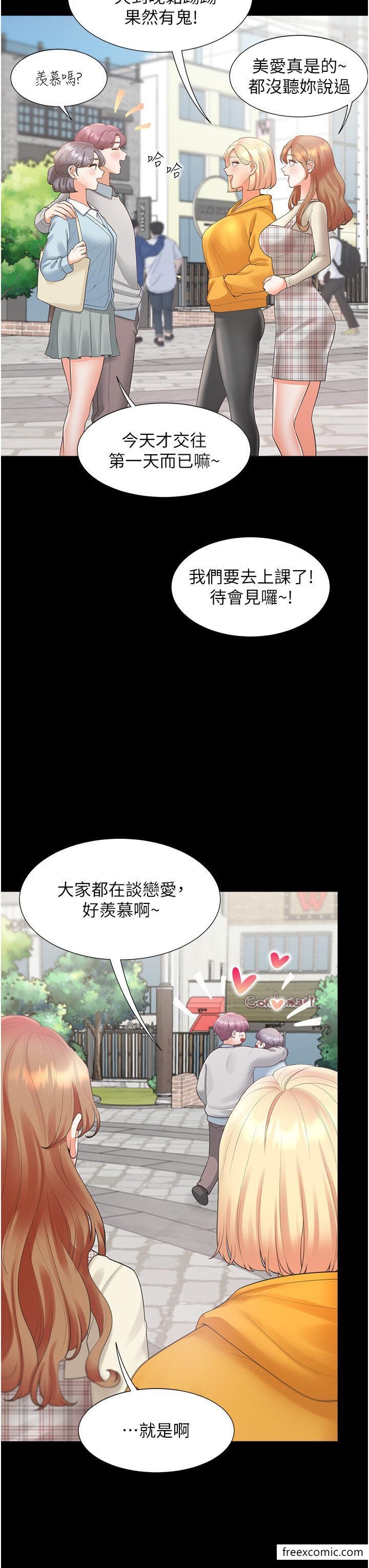 第63话-先下手为强 - 第12.jpg页