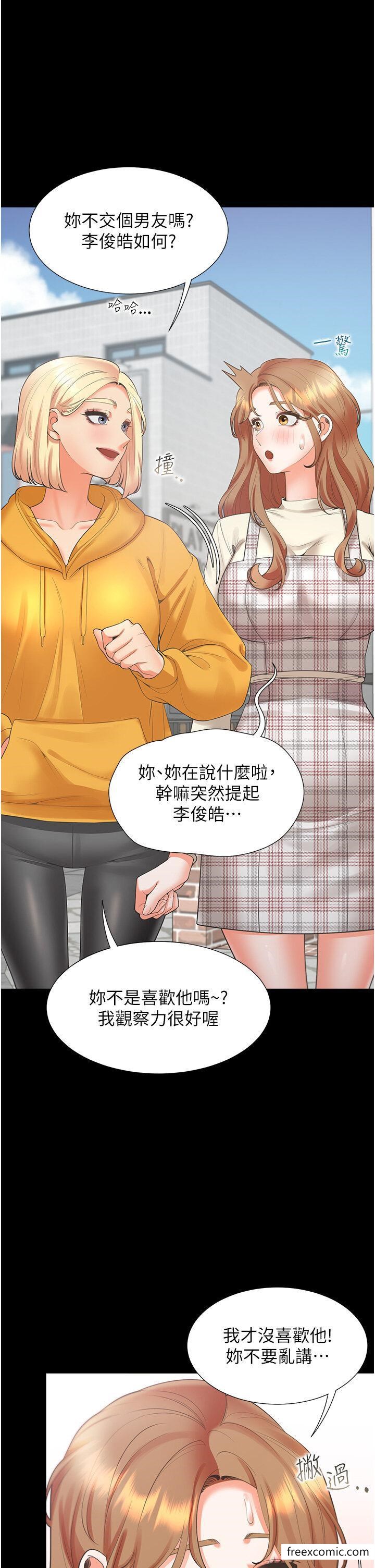 第63话-先下手为强 - 第13.jpg页