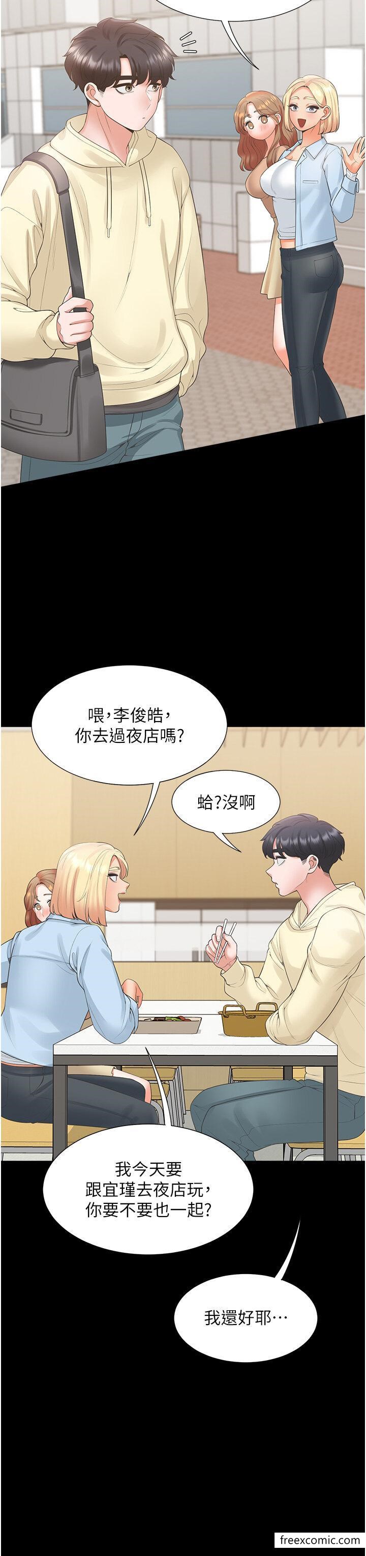 第63话-先下手为强 - 第17.jpg页
