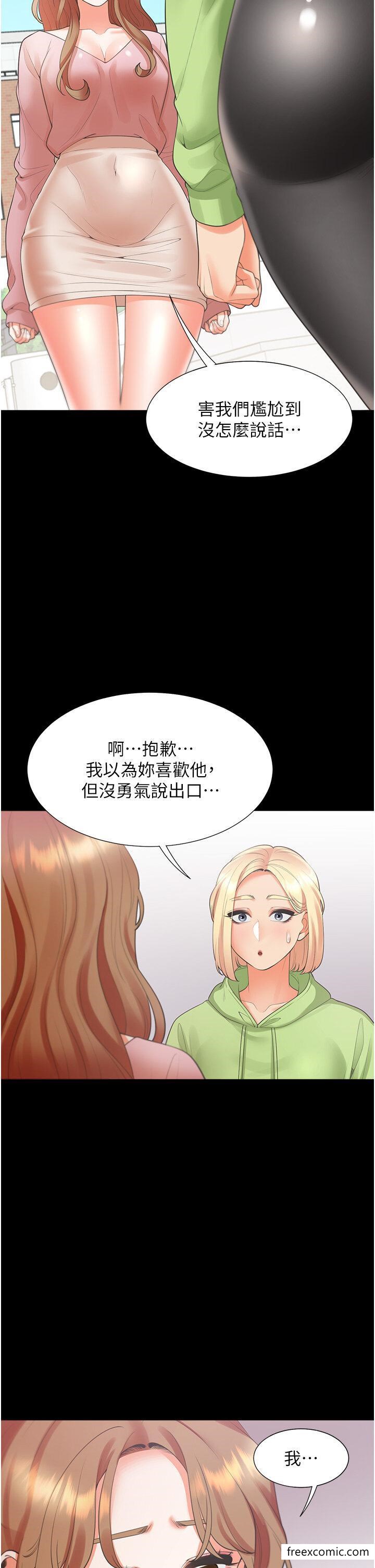 第63话-先下手为强 - 第33.jpg页