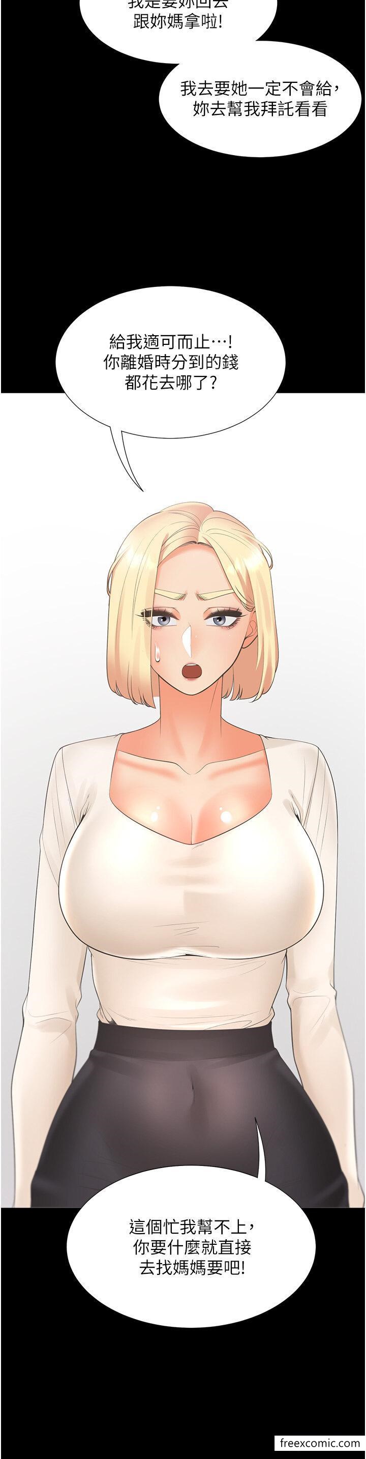 第63话-先下手为强 - 第39.jpg页