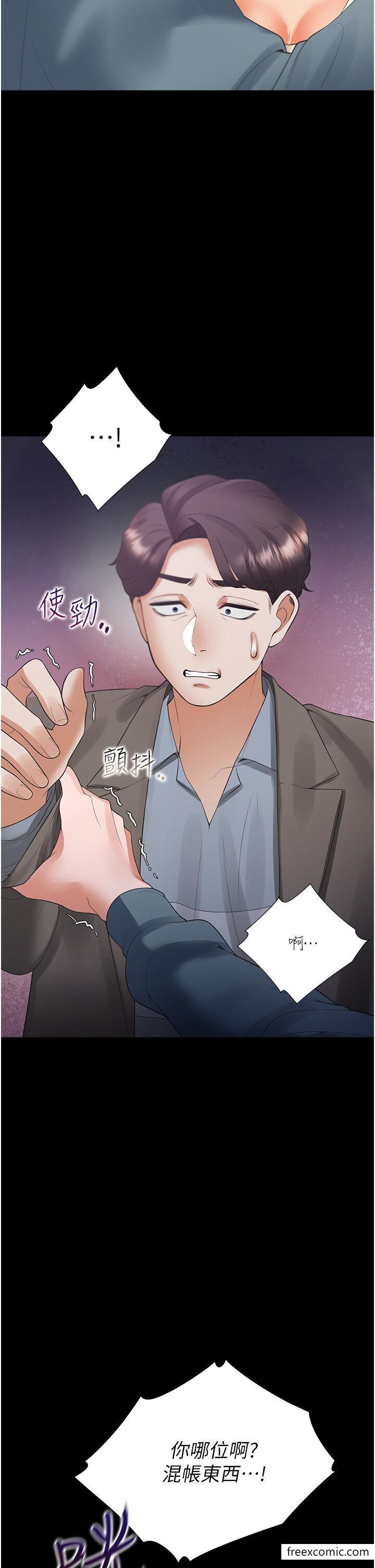 第63话-先下手为强 - 第43.jpg页
