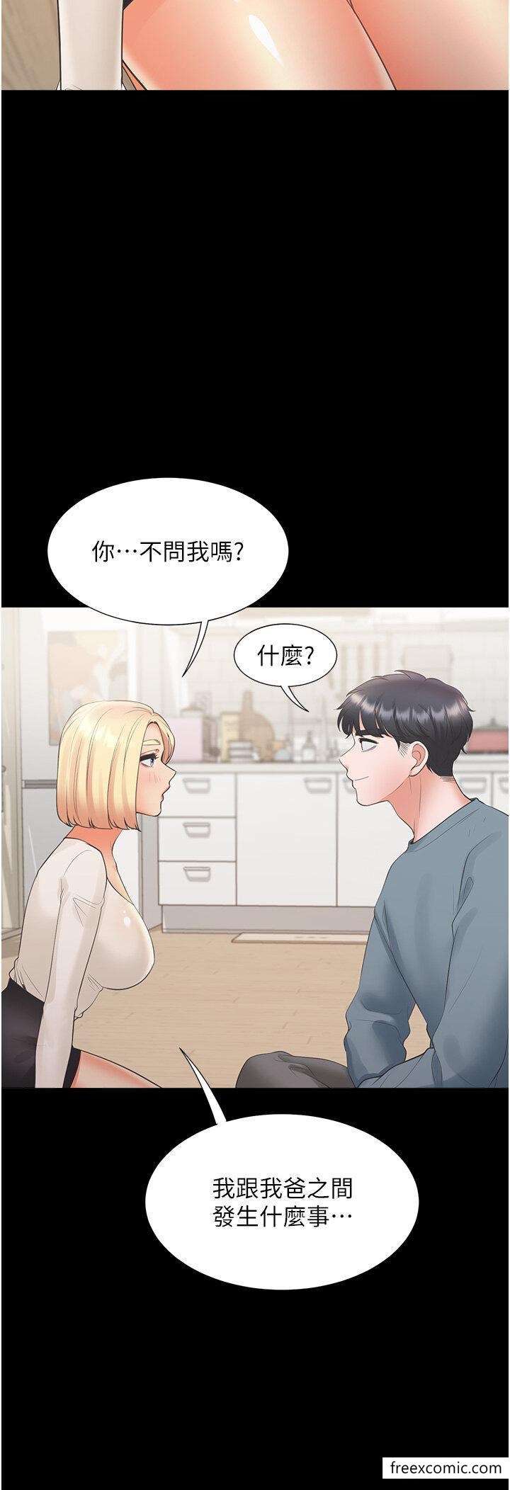 第63话-先下手为强 - 第47.jpg页