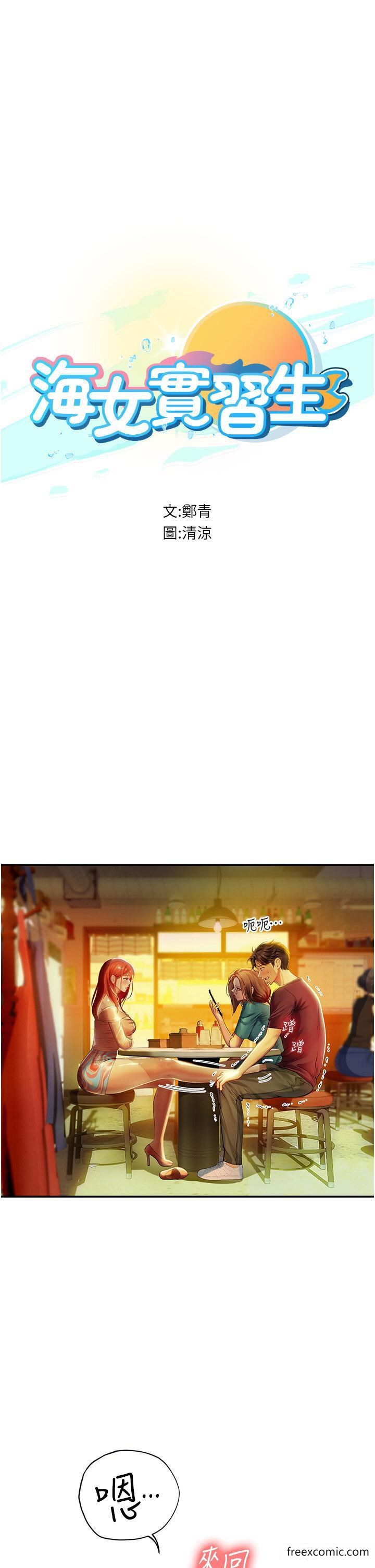 第73话-让大家看妳发情的骚样 - 第1.jpg页