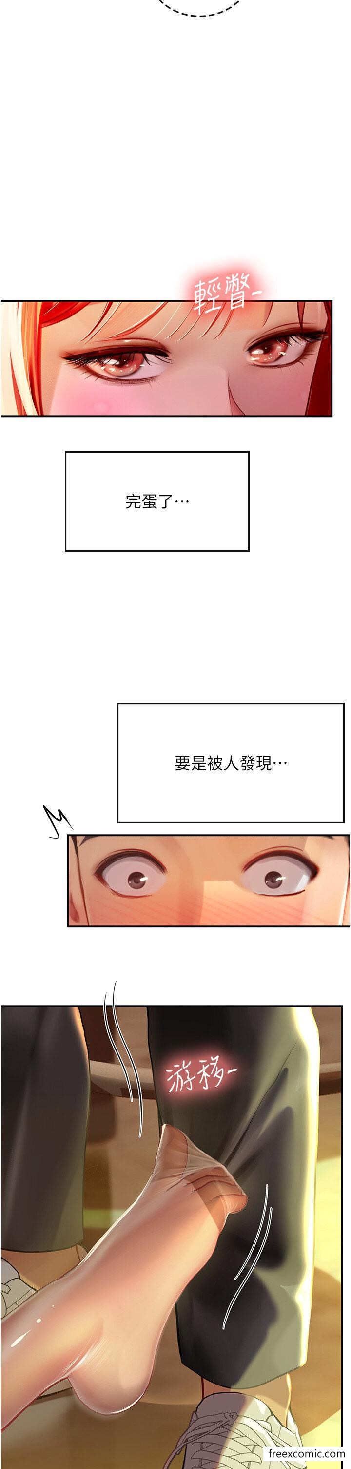 第73话-让大家看妳发情的骚样 - 第5.jpg页