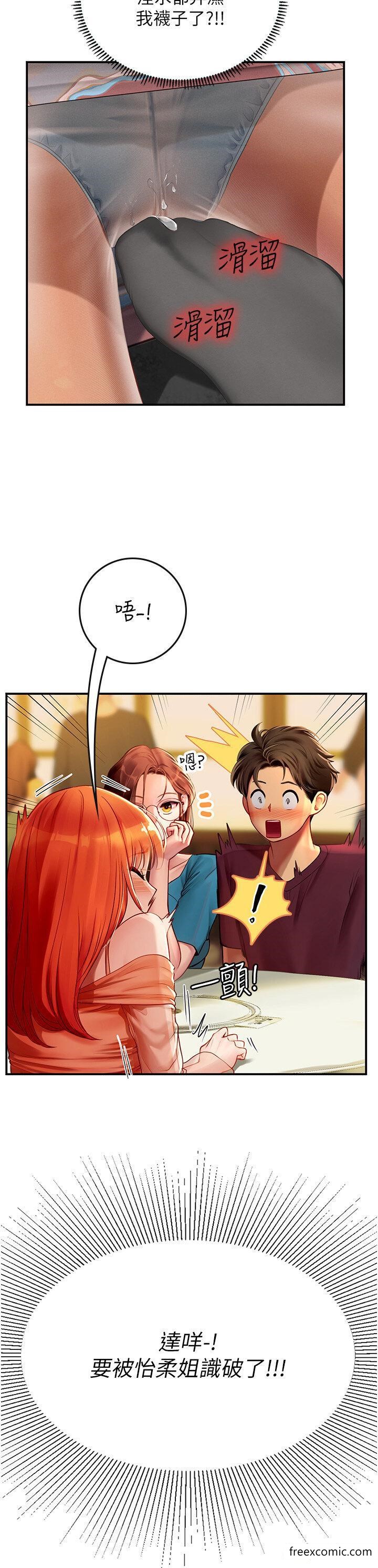 第73话-让大家看妳发情的骚样 - 第9.jpg页