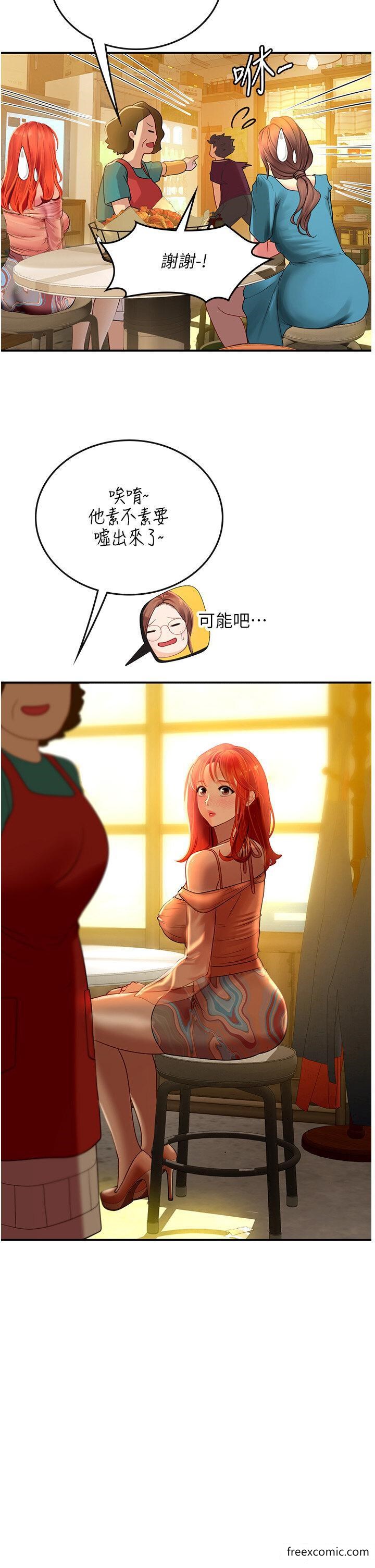 第73话-让大家看妳发情的骚样 - 第11.jpg页