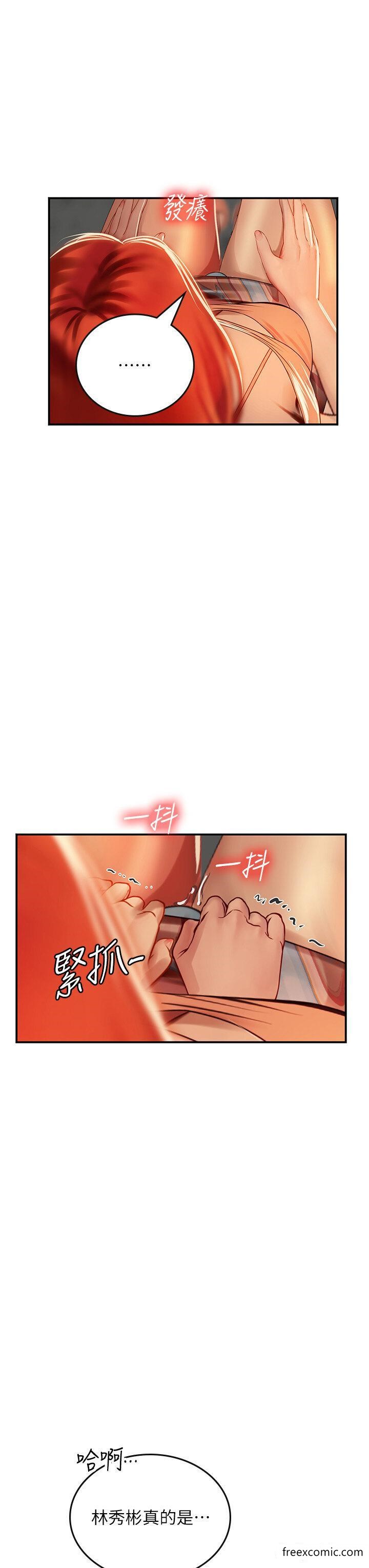第73话-让大家看妳发情的骚样 - 第12.jpg页