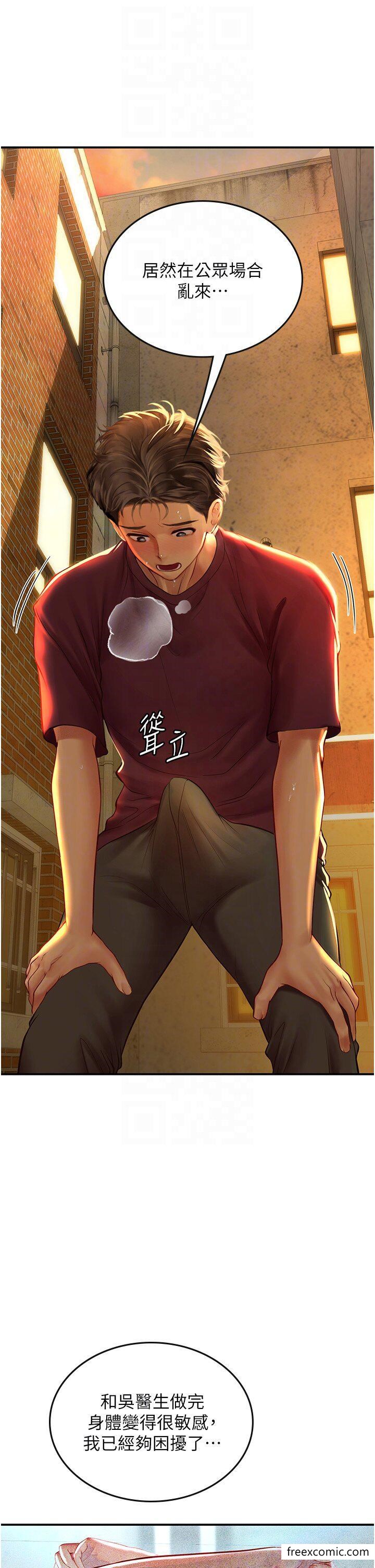 第73话-让大家看妳发情的骚样 - 第14.jpg页