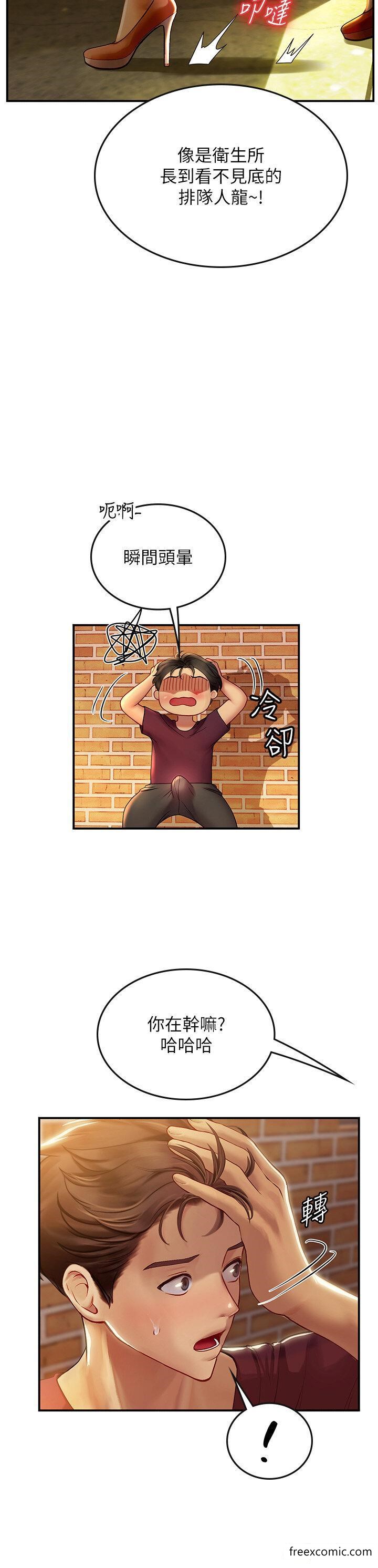 第73话-让大家看妳发情的骚样 - 第16.jpg页