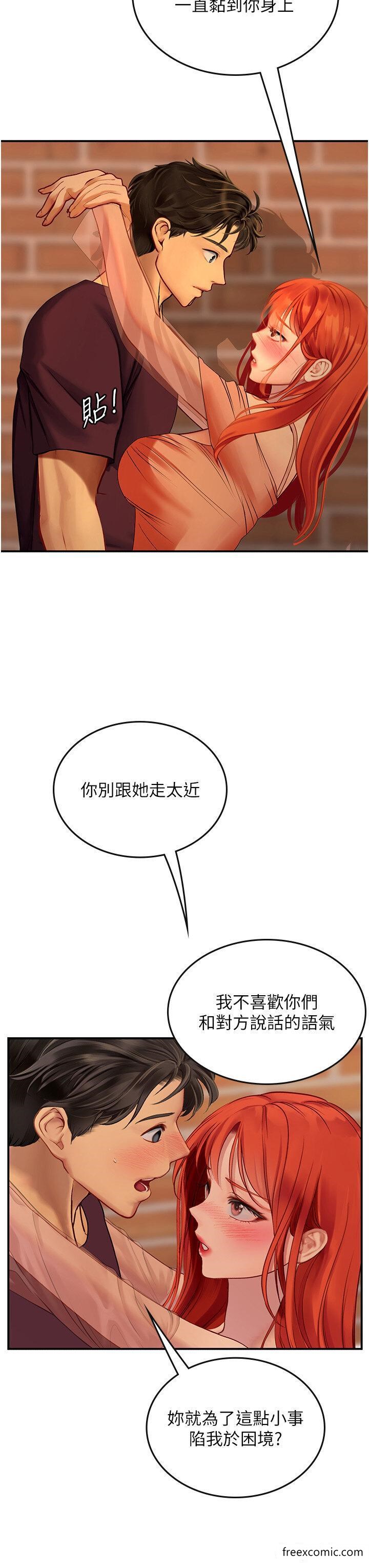第73话-让大家看妳发情的骚样 - 第19.jpg页