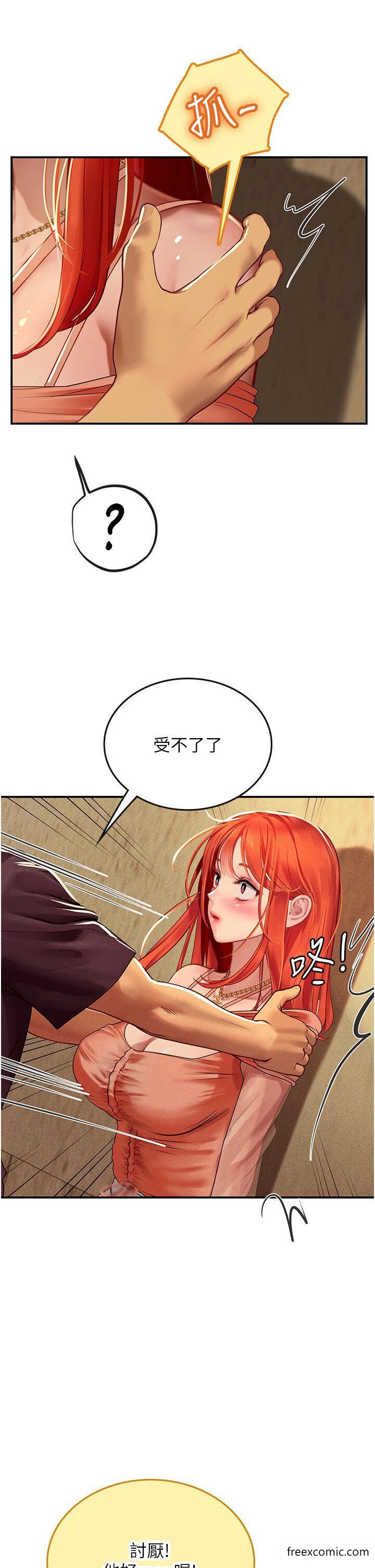 第73话-让大家看妳发情的骚样 - 第21.jpg页