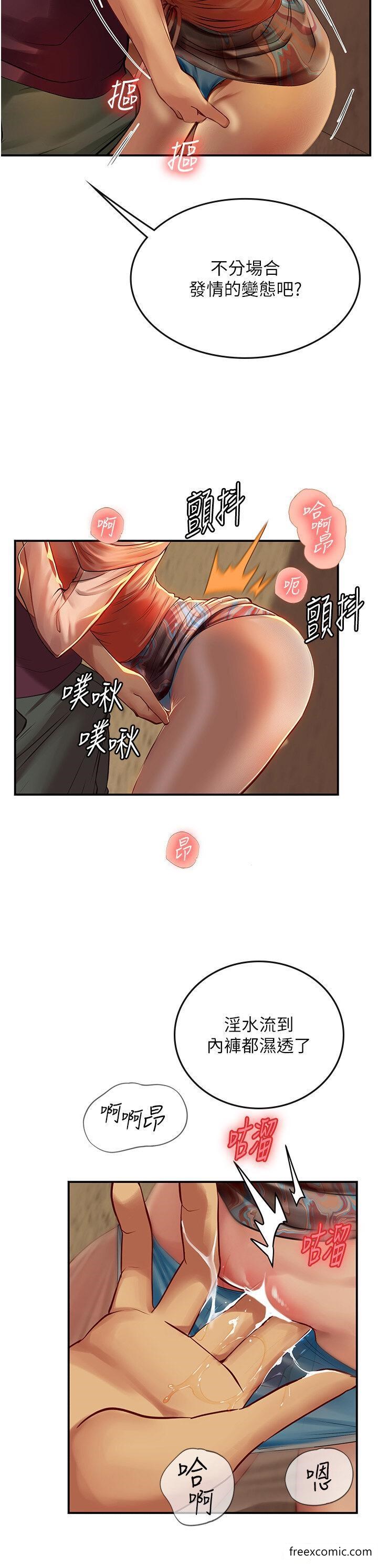 第73话-让大家看妳发情的骚样 - 第23.jpg页