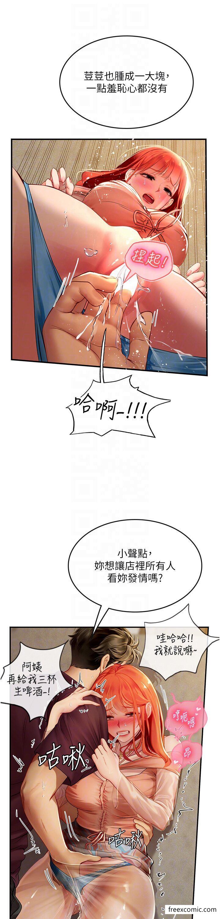 第73话-让大家看妳发情的骚样 - 第24.jpg页