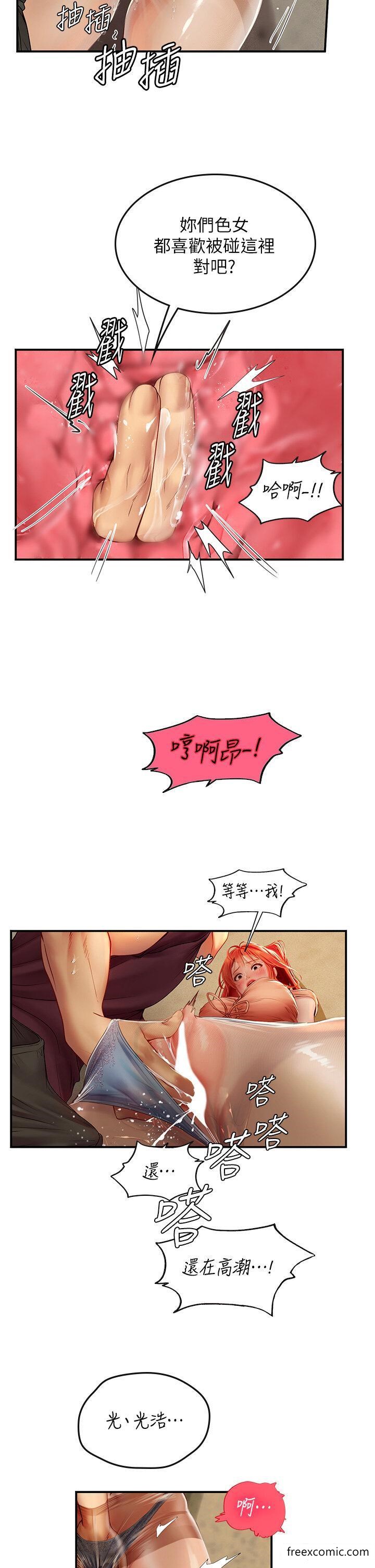 第73话-让大家看妳发情的骚样 - 第25.jpg页