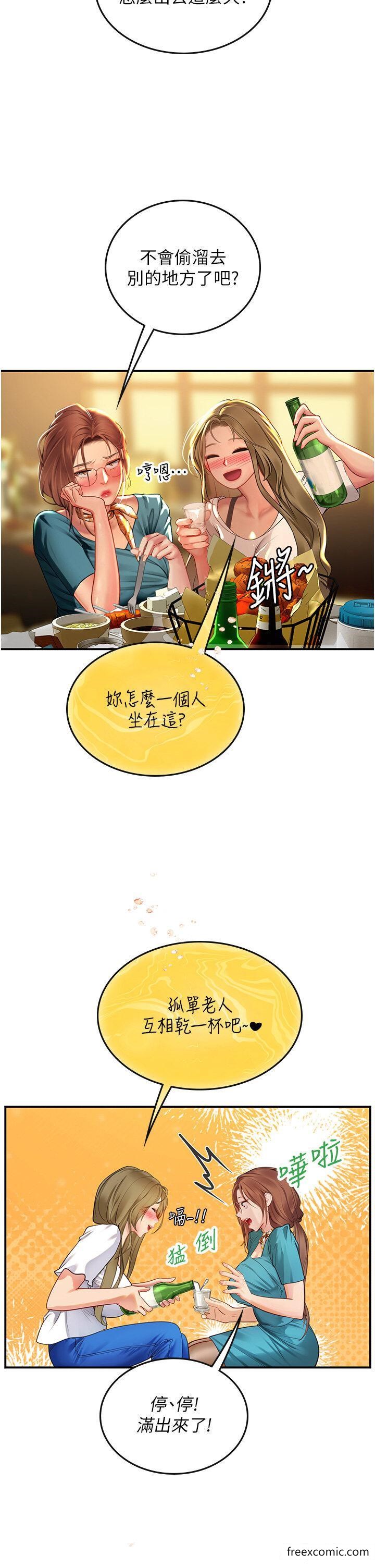 第73话-让大家看妳发情的骚样 - 第29.jpg页