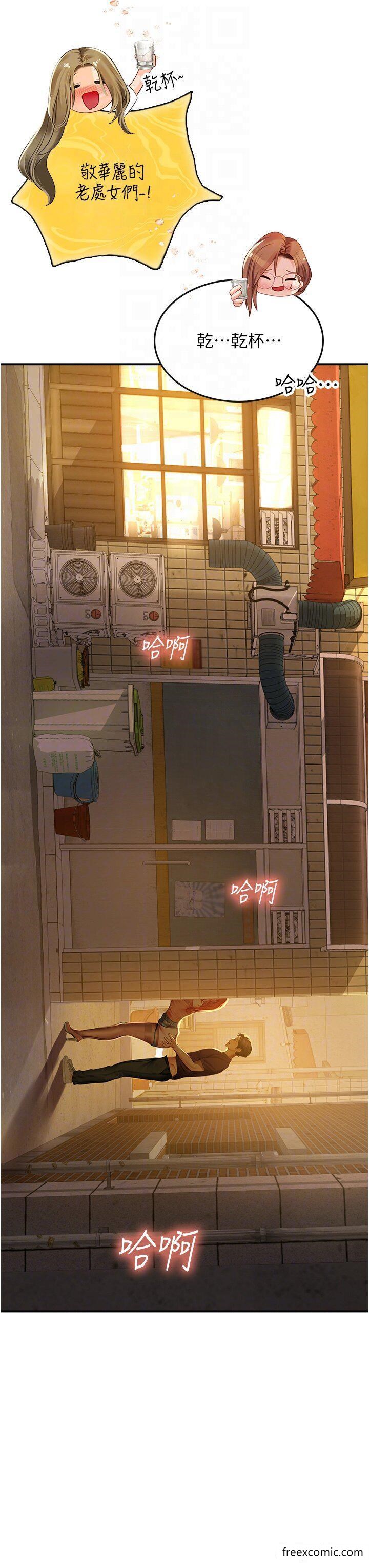 第73话-让大家看妳发情的骚样 - 第30.jpg页