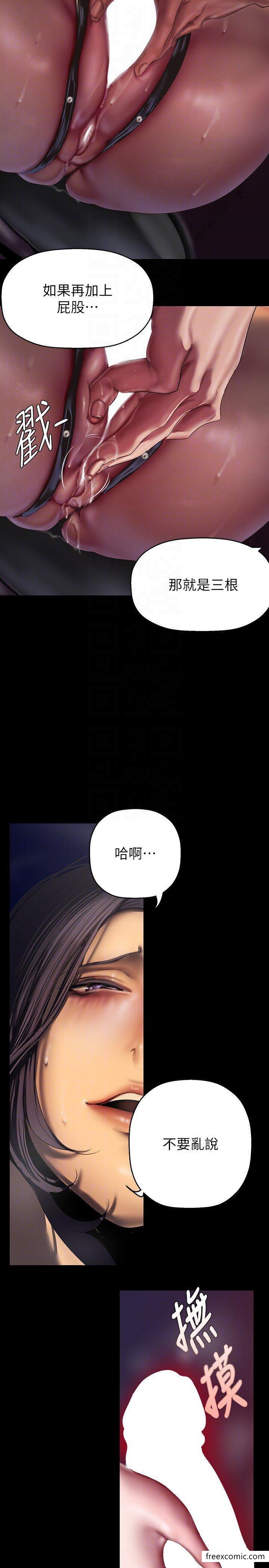 第218话-我是豪承专用的小穴 - 第18.jpg页