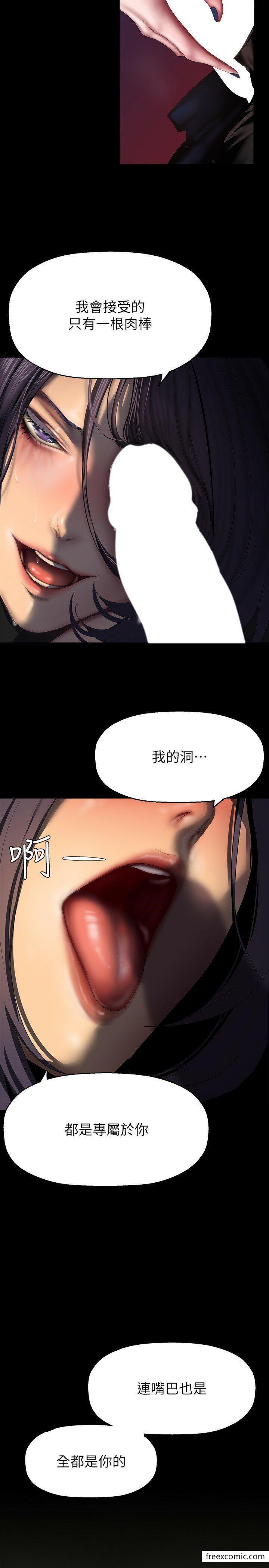 第218话-我是豪承专用的小穴 - 第19.jpg页