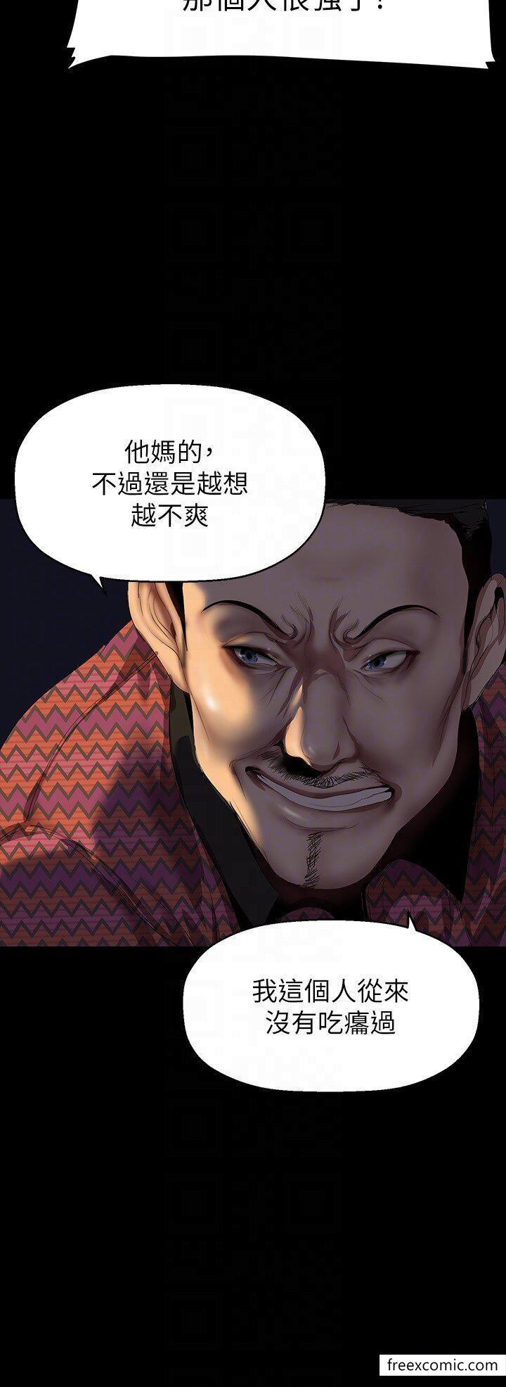 第218话-我是豪承专用的小穴 - 第28.jpg页