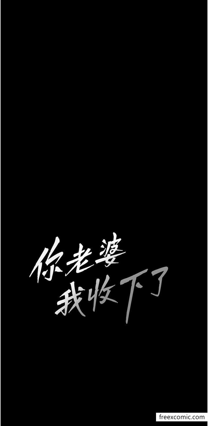 第8话-被压着猛干的感想如何 - 第3.jpg页