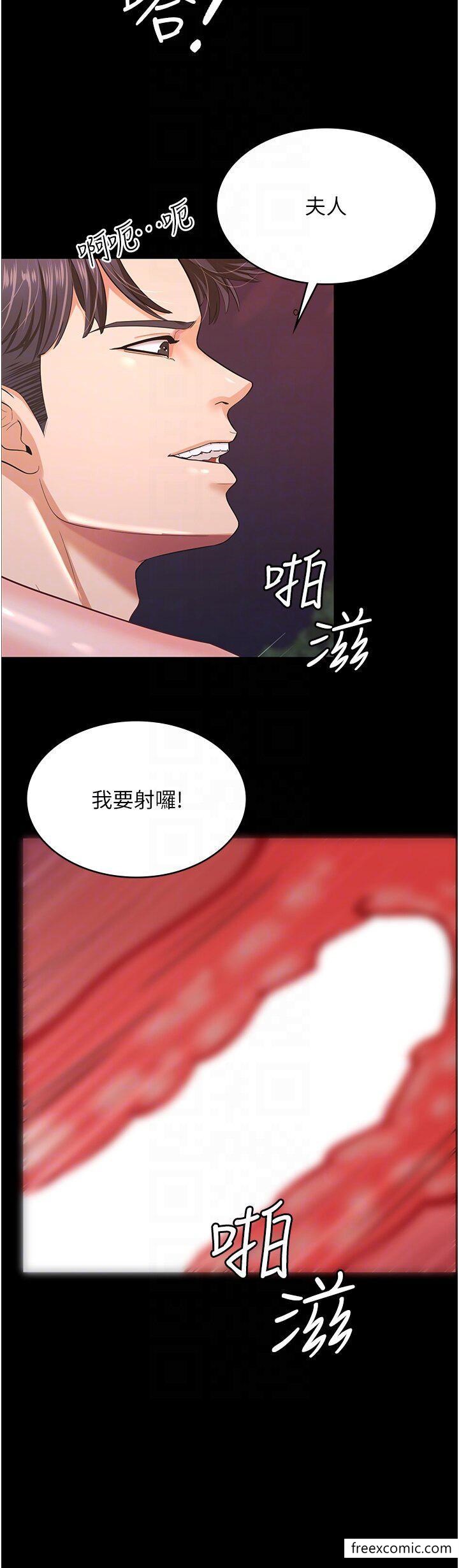 第8话-被压着猛干的感想如何 - 第6.jpg页