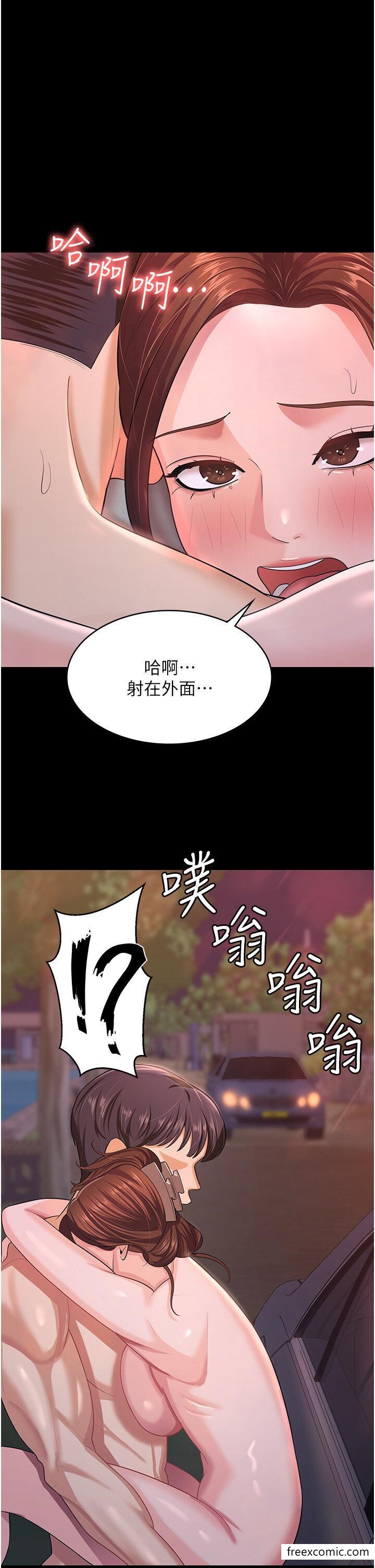 第8话-被压着猛干的感想如何 - 第7.jpg页