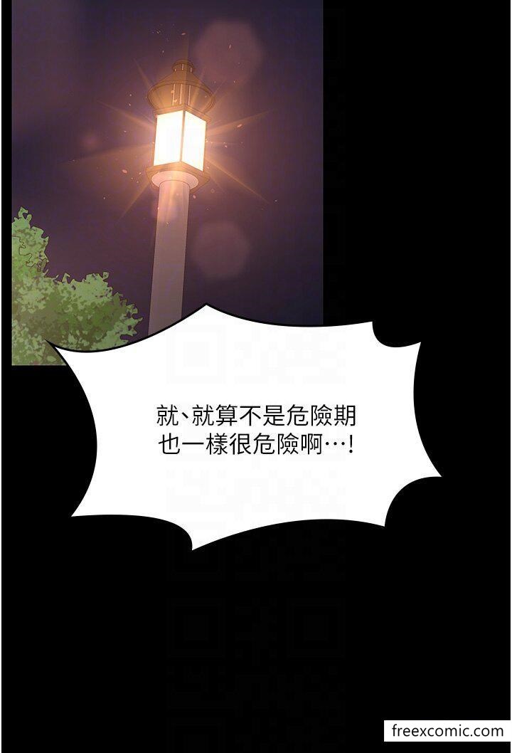 第8话-被压着猛干的感想如何 - 第14.jpg页