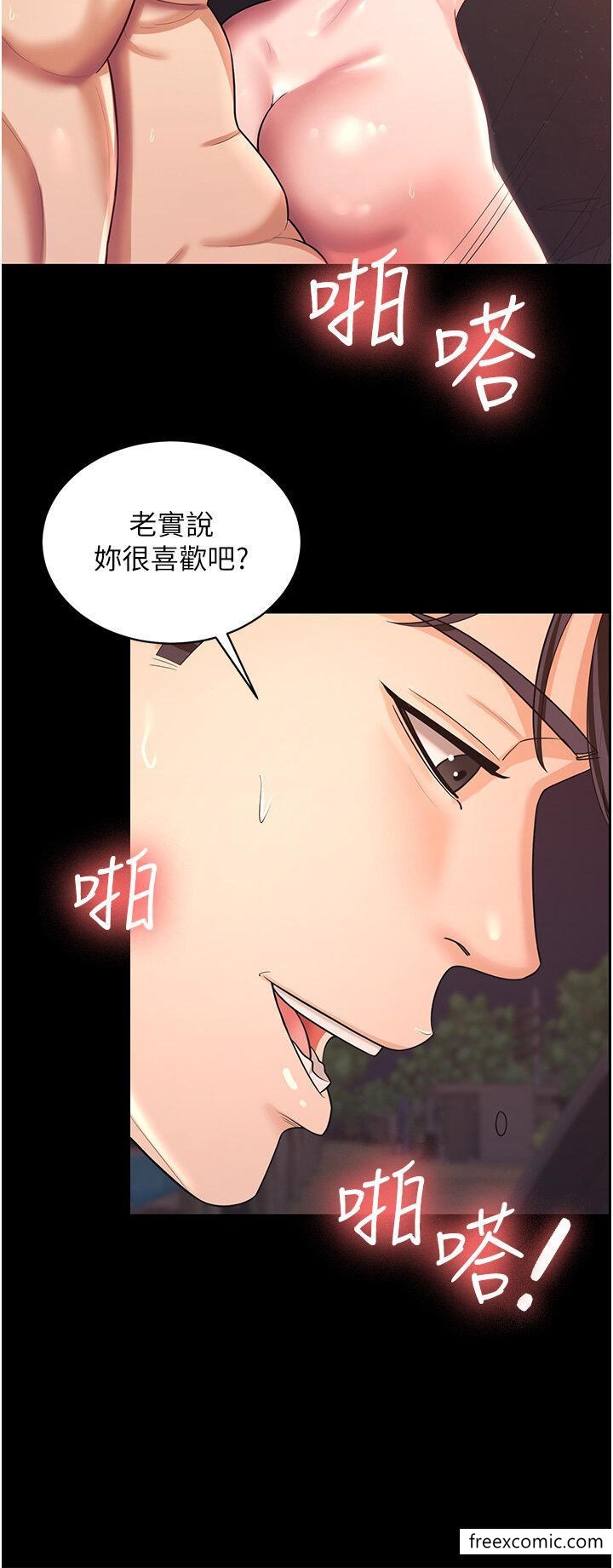 第8话-被压着猛干的感想如何 - 第17.jpg页