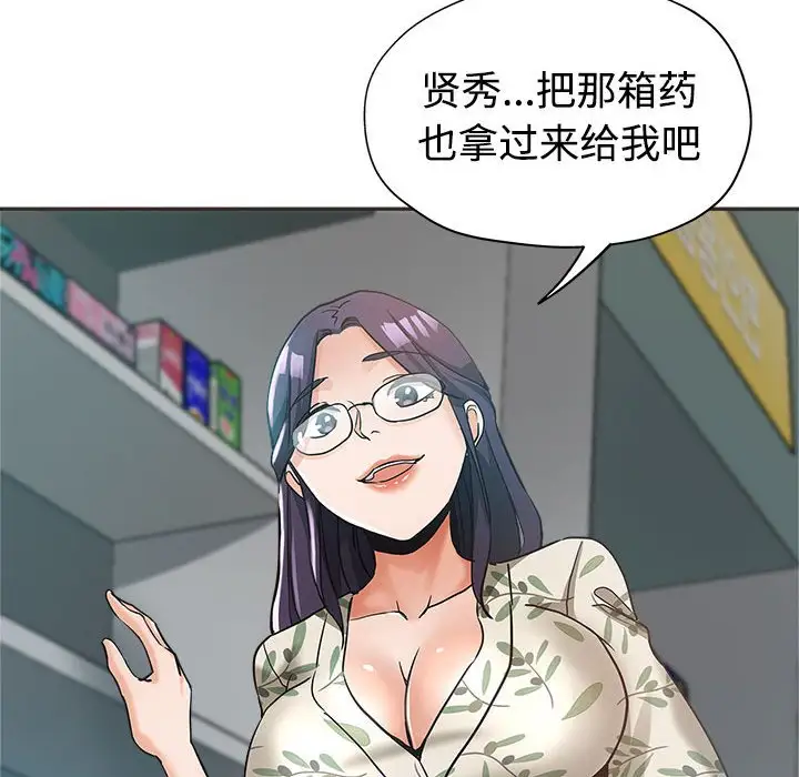 第5话 - 第73.jpg页