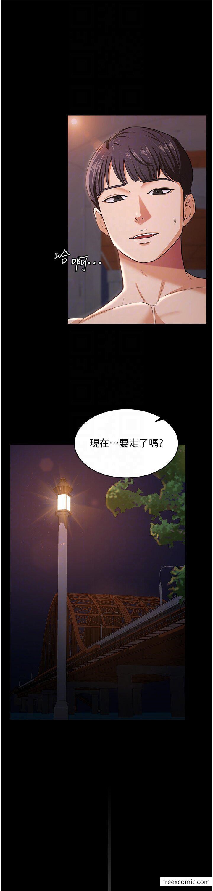 第8话-被压着猛干的感想如何 - 第26.jpg页