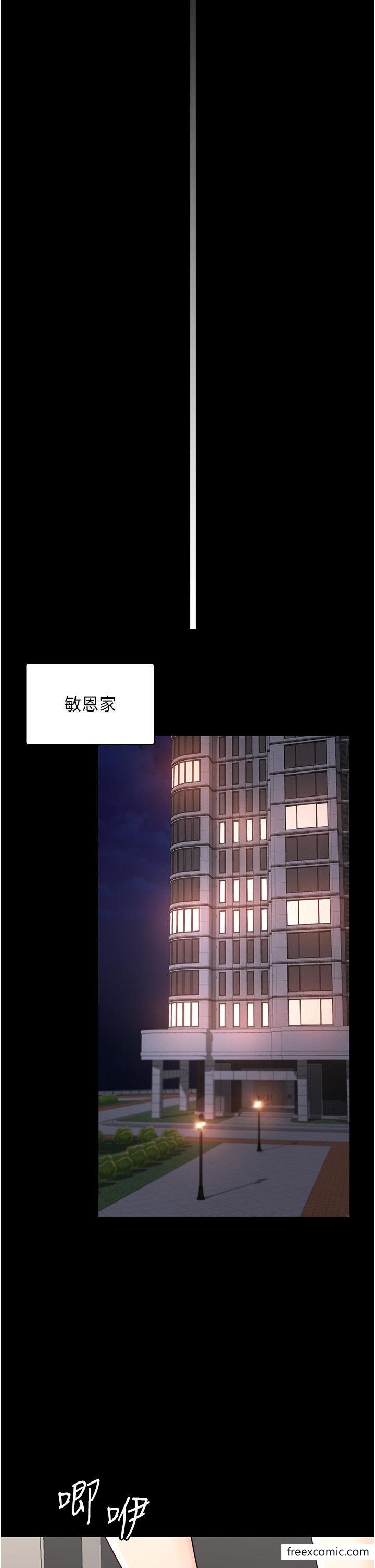 第8话-被压着猛干的感想如何 - 第27.jpg页