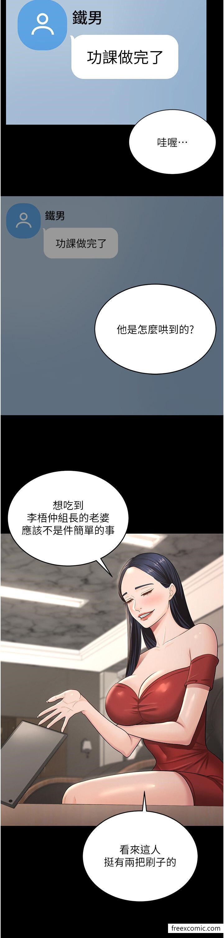 第8话-被压着猛干的感想如何 - 第31.jpg页