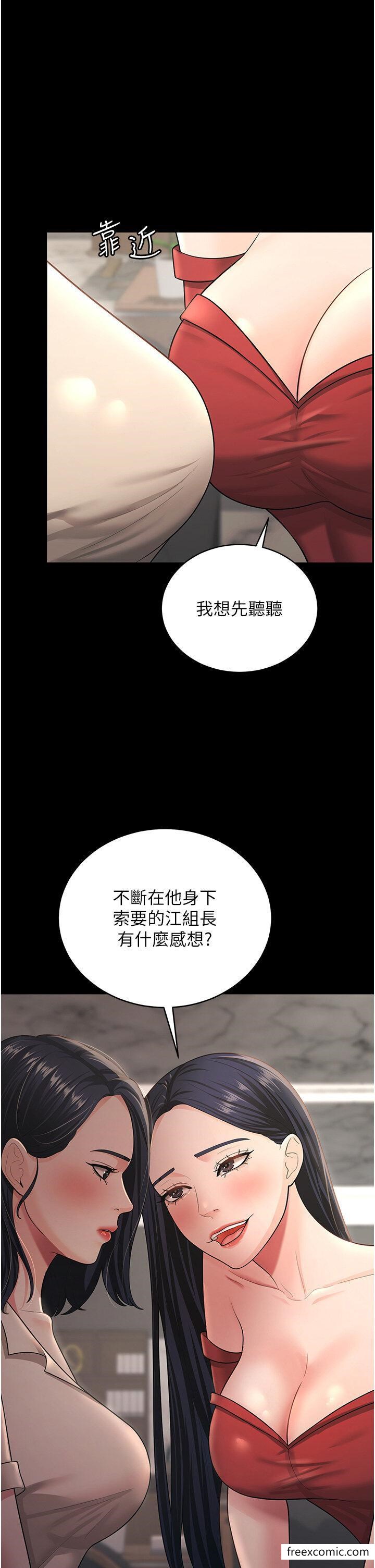 第8话-被压着猛干的感想如何 - 第33.jpg页