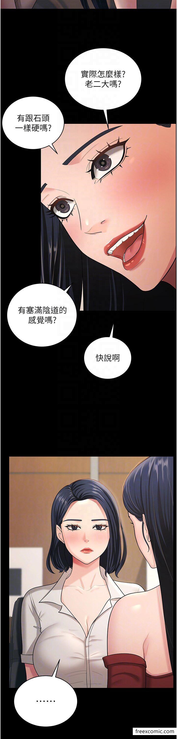 第8话-被压着猛干的感想如何 - 第34.jpg页