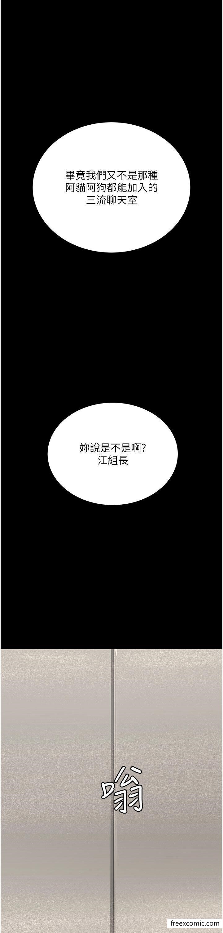 第8话-被压着猛干的感想如何 - 第36.jpg页